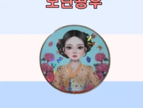 톱배우들도 쓴다는 24년 SS최신상 시즌13 철벽녀 美쿠션꽃물 탱글틴트 강력추천