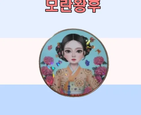 톱배우들도 쓴다는 24년 SS최신상 시즌13 철벽녀 美쿠션꽃물 탱글틴트 강력추천