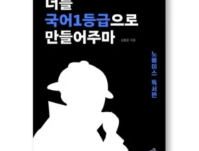 인플루언서들도 사용하는 국일만 적극추천