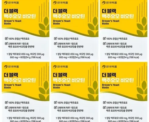 톱배우들도 쓴다는 더블랙 맥주효모 비오틴 6박스 리뷰 Top8