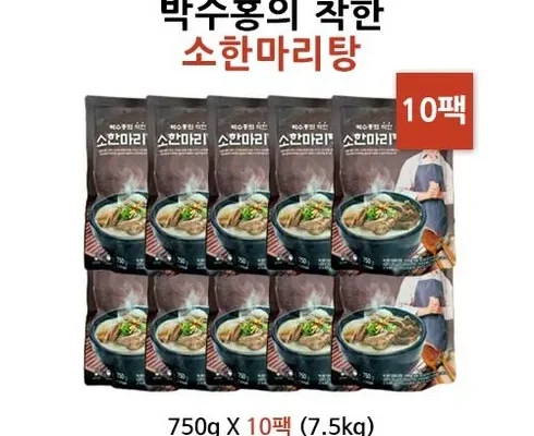 가성비 끝판왕 박수홍 착한 뼈없는갈비탕 750g x 10봉 리뷰 Top8