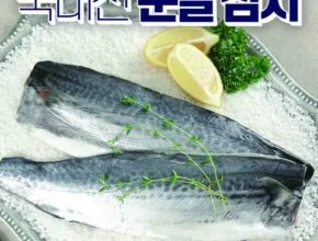 인플루언서들도 사용하는 박연경의 국내산 손질 삼치 9팩 총 1.71kg 이상 강력추천