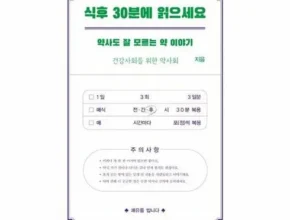 후회하기 전에 구매해야하는 식후30분에읽으세요 적극추천