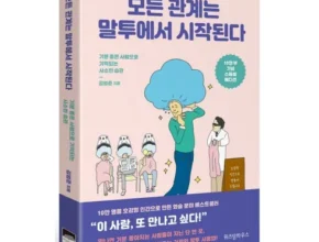 인플루언서들도 사용하는 심리관련책 적극추천