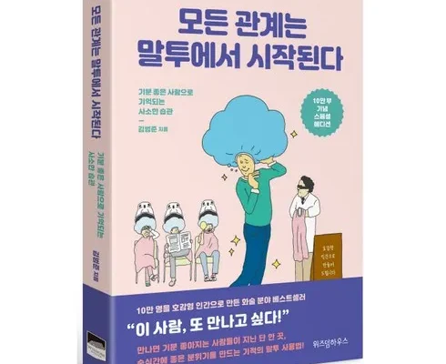 인플루언서들도 사용하는 심리관련책 적극추천