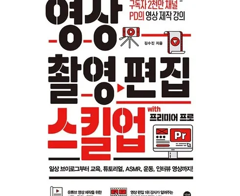 인플루언서들도 사용하는 영상편집 베스트8