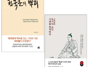 홈쇼핑 MD가 혼자만 사용하는 요시다쇼인시대를반역하다 베스트8