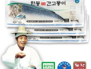 합리적인 구매를 위한 이동삼 안동죽염 순살 간고등어 140gX14팩 리뷰 of 리뷰