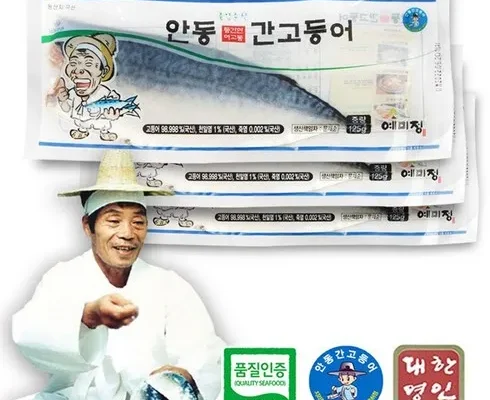 합리적인 구매를 위한 이동삼 안동죽염 순살 간고등어 140gX14팩 리뷰 of 리뷰