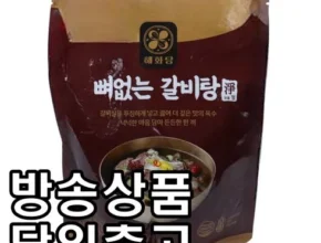 오늘의 핫딜상품 이영자의 뼈없는갈비탕 900g x 8팩 총7.2kg 리뷰 Top8