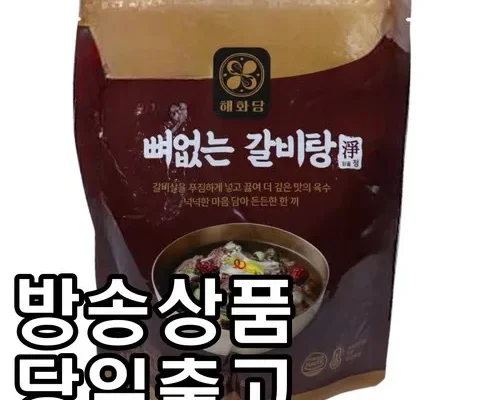 오늘의 핫딜상품 이영자의 뼈없는갈비탕 900g x 8팩 총7.2kg 리뷰 Top8