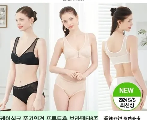 백화점에서 불티나게 팔리는 케이실크 풍기인견 프론트훅 브라패키지 후기