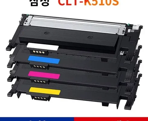 인플루언서들도 사용하는 clt-k510s 적극추천