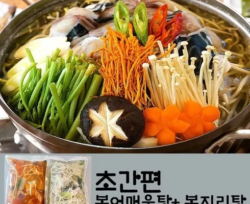 온라인에서 난리난 국내산 검복 복어탕 오복수산 맑은 복어탕 650g 10팩 베스트상품