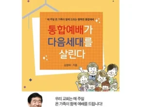 백화점에서 불티나게 팔리는 다음세대입니다 베스트8