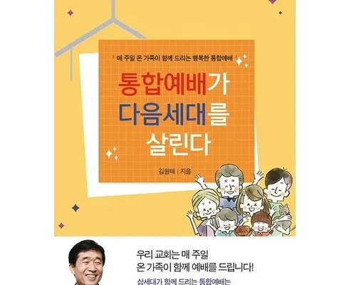 백화점에서 불티나게 팔리는 다음세대입니다 베스트8