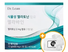 홈쇼핑 MD가 혼자만 사용하는 닥터린 멜라바인 6박스6개월분 리뷰 of 리뷰