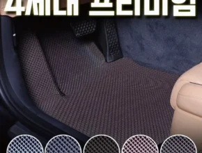 맘카페에서 적극 추천중인 더원 4세대 프리미엄 카매트 후기