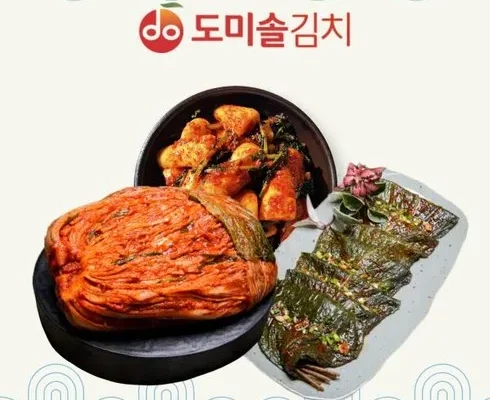 맘카페에서 입소문난 도미솔 포기4.5kg총각김치2kg깻잎김치0.5kg 총10kg 추천상품