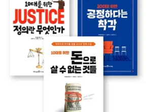 합리적인 구매를 위한 돈으로살수없는것들 적극추천