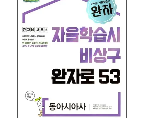 맘카페에서 적극 추천중인 동아시아사책 추천상품