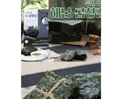 맘카페에서 입소문난 두번 구운 곱창김_제철 곱창김 추천상품