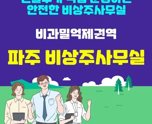 홈쇼핑에서 금방 품절된 비상주사무실공유오피스 추천상품