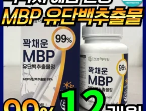 이번주 추천상품 뼈엔 MBP 12박스 베스트8