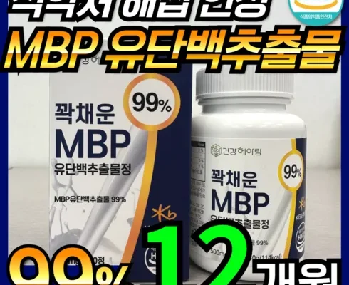 이번주 추천상품 뼈엔 MBP 12박스 베스트8