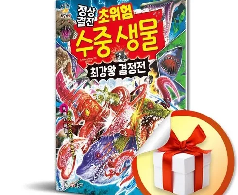 맘카페에서 적극 추천중인 생물과무생물사이 베스트상품