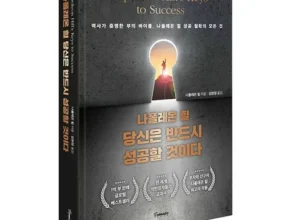 나만 사용하고 싶은 성공의진심 추천상품