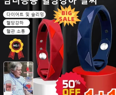 홈쇼핑에서 금방 품절된 스포츠팔찌 추천상품