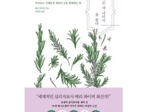 온라인에서 난리난 신간도서 베스트8