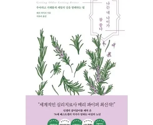 온라인에서 난리난 신간도서 베스트8