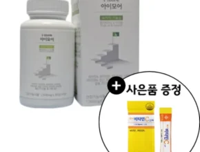 톱배우들도 쓴다는 아이모어 베스트상품