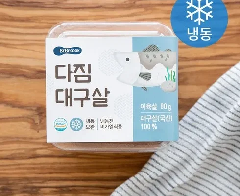 맘카페에서 입소문난 이유식대구살 베스트8