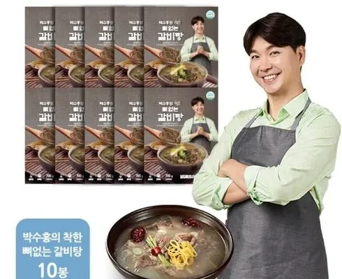 최고의 가성비 임성근 특 갈비탕 700gX10팩 후기