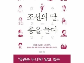 후회하기 전에 구매해야하는 조선의딸총을들다 베스트상품