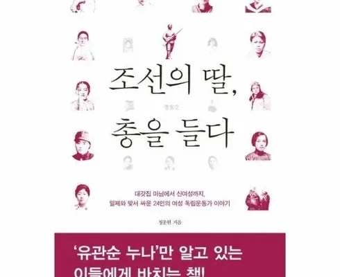 후회하기 전에 구매해야하는 조선의딸총을들다 베스트상품