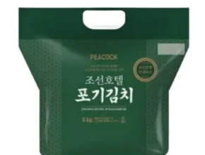 톱배우들도 쓴다는 조선호텔 포기김치 9kg 리뷰 of 리뷰