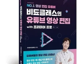 가성비 끝판왕 진짜쓰는프리미어프로영상편집 리뷰 of 리뷰