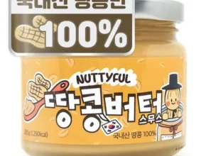 온라인에서 난리난 100프로땅콩버터 리뷰 Top8