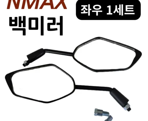 인플루언서들도 사용하는 nmax125 적극추천