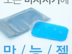 합리적인 구매를 위한 겔패드 리뷰 of 리뷰