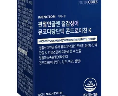 오늘의 핫딜상품 뉴트리원 관절연골엔 뮤코다당단백 콘드로이친_8박스 추천상품