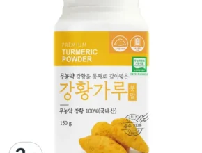 맘카페에서 입소문난 담소원국산강황가루350g 베스트8