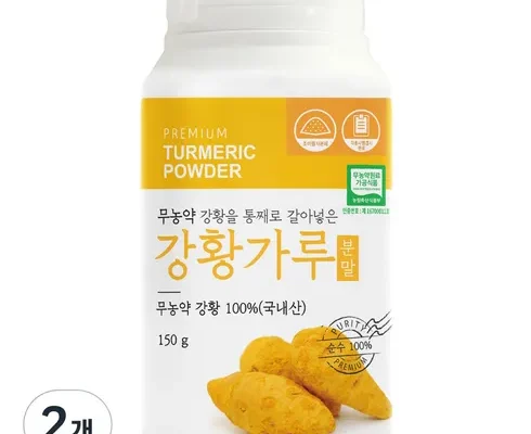 맘카페에서 입소문난 담소원국산강황가루350g 베스트8