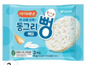 후회하기 전에 구매해야하는 동그리뻥 리뷰 of 리뷰