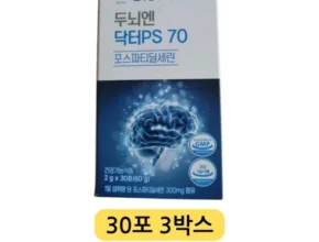 최고의 가성비 두뇌엔 닥터 PS70 포스파티딜세린 6개월분 후기