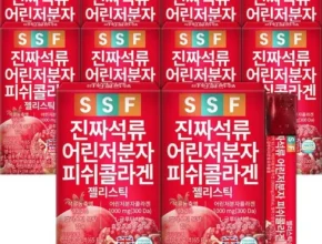 홈쇼핑에서 금방 품절된 미녀의 석류콜라겐 젤리 200포 후기